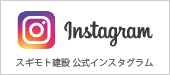 インスタグラム